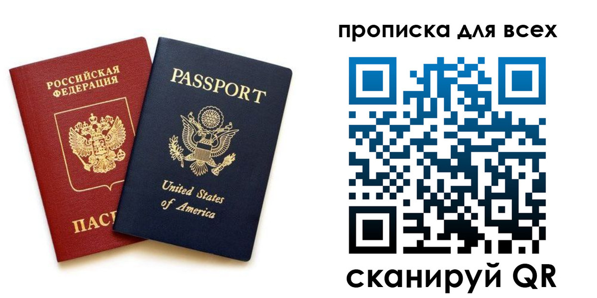 прописка иностранных граждан в Белебее