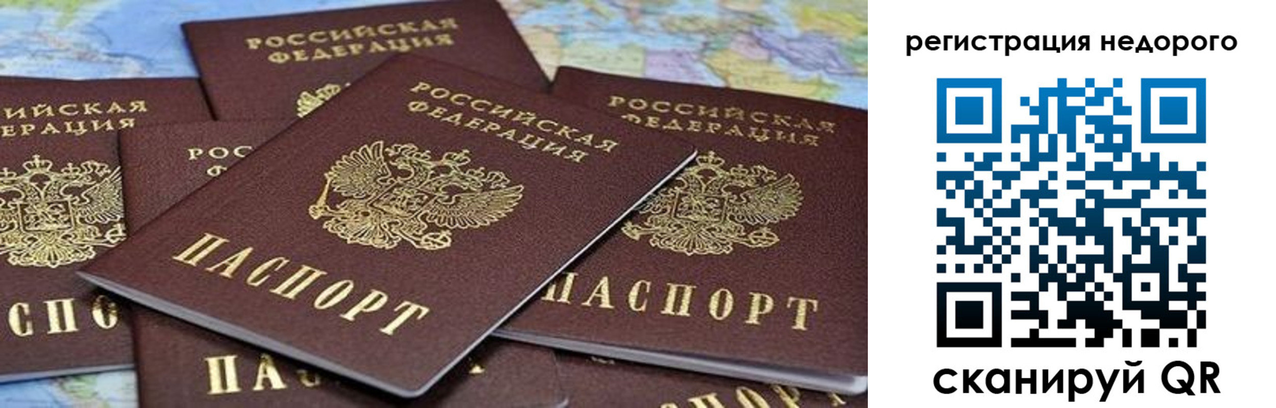 временная регистрация законно в Белебее