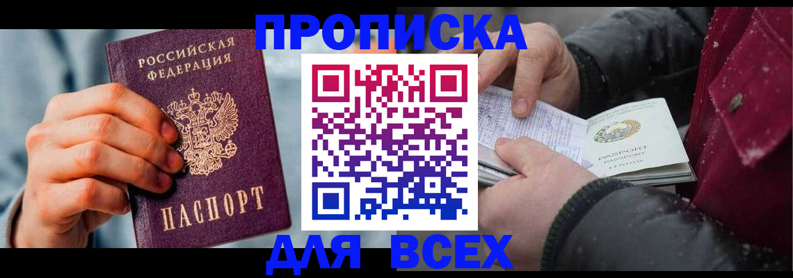 временная регистрация поиск в Белебее