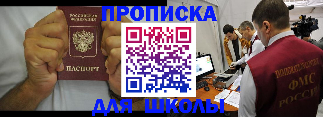 временная регистрация недорого в Белебее