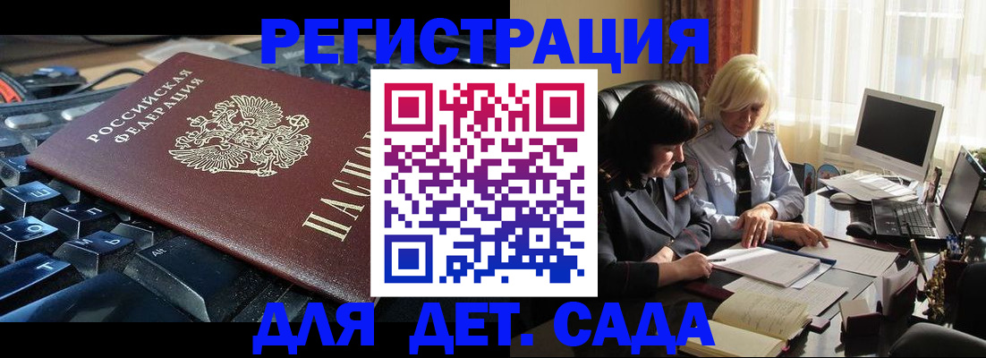 временная прописка в Белебее